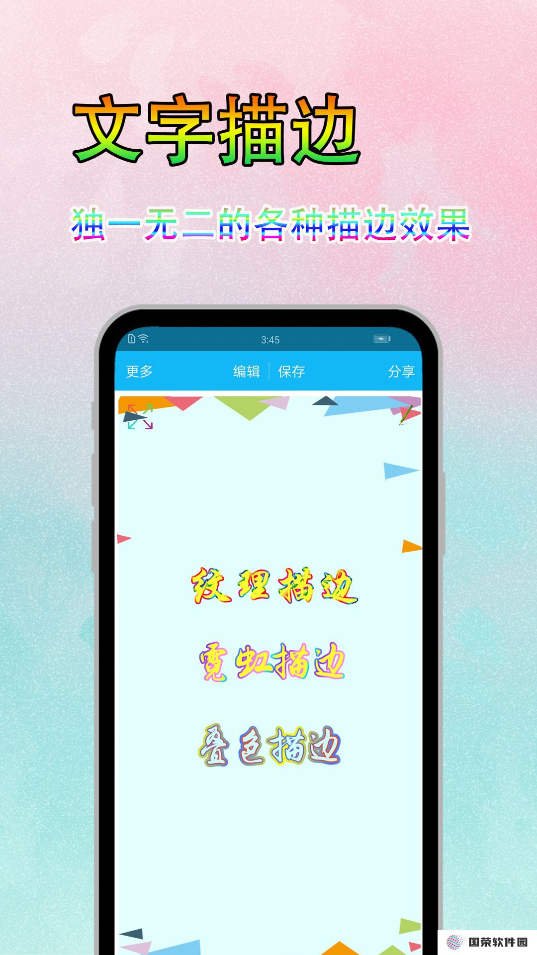 修改图片上的文字用什么软件 图片文字修改软件大全
