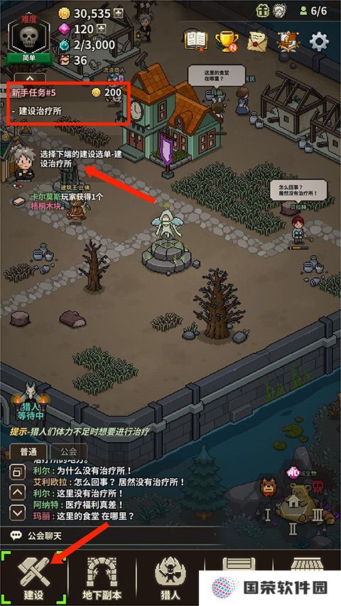 猎魔村物语最新版