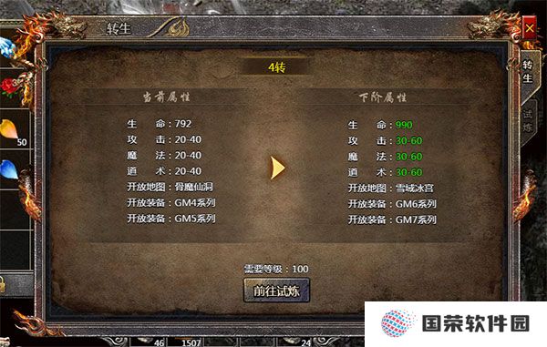 狂暴传奇内购破解版