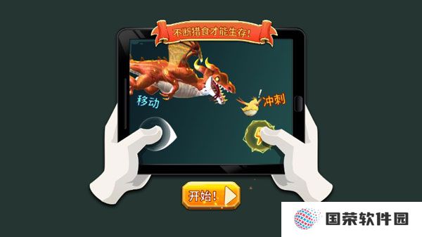 饥饿龙2025最新破解版