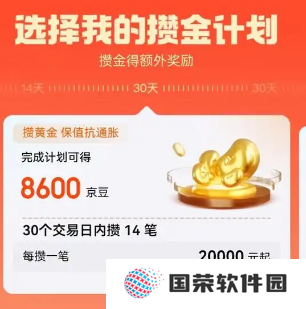 京东积存金交易时间是几点 京东积存金交易时间怎么看