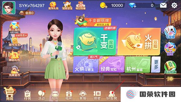 边锋杭州麻将手机版