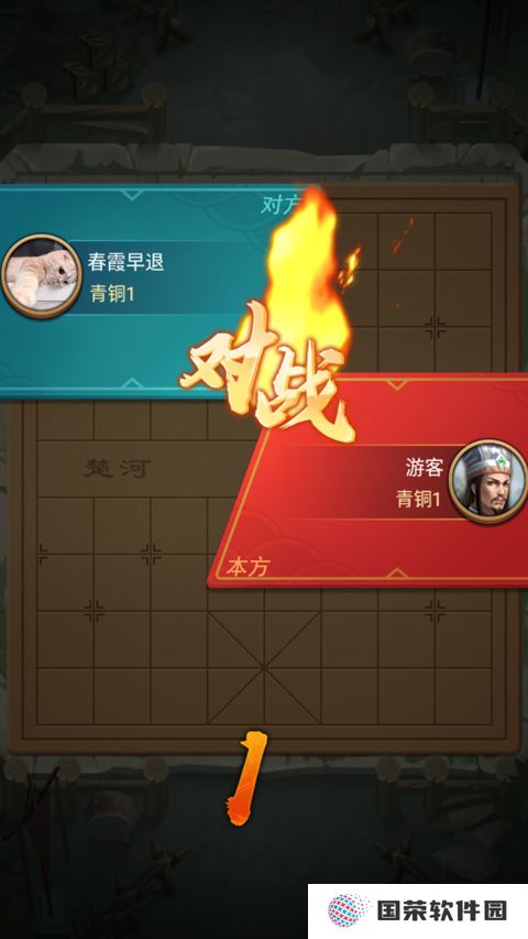 全民象棋杀最新版
