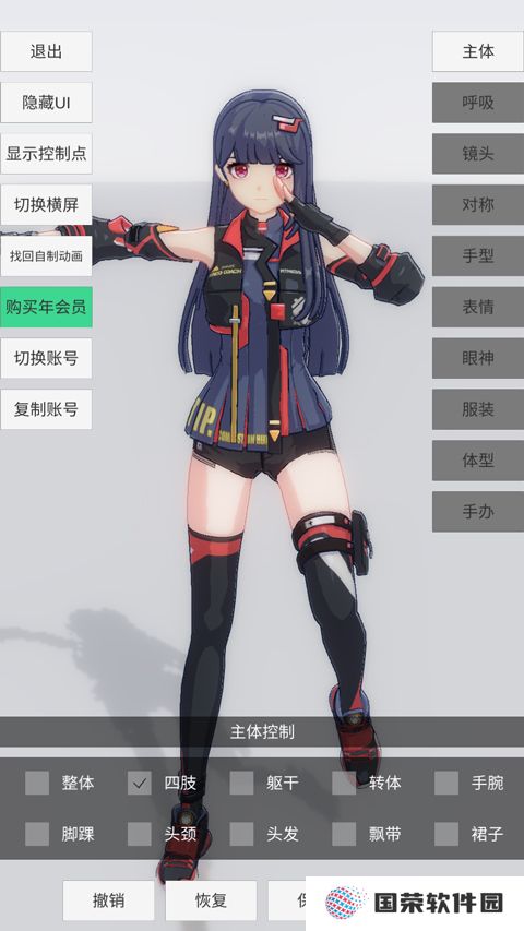 手办模特官方版