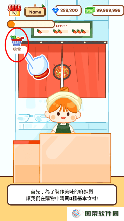 麻辣烫大师正版