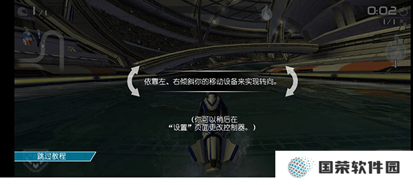 激流快艇2中文版