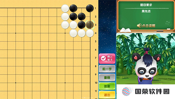 99围棋2.0