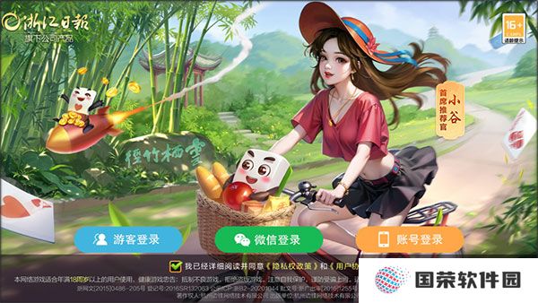 边锋杭州麻将手机版