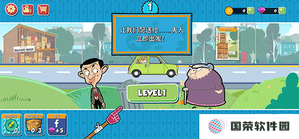 憨豆先生送快递游戏