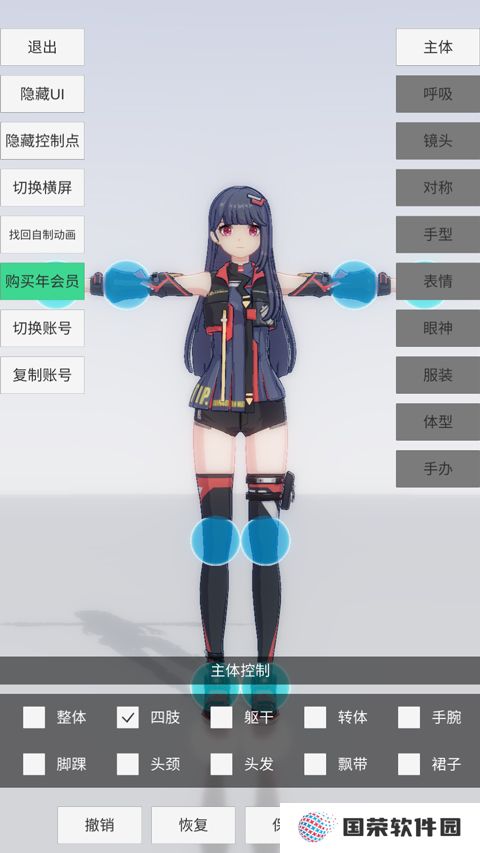 手办模特官方版