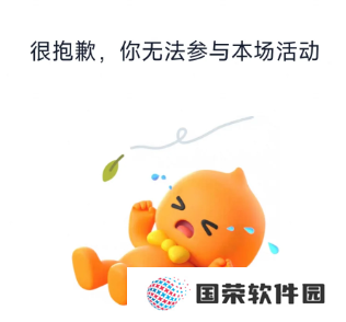 淘宝不能玩免单活动怎么办 淘宝免单活动无法参与解决方法