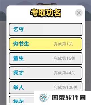 成语小秀才