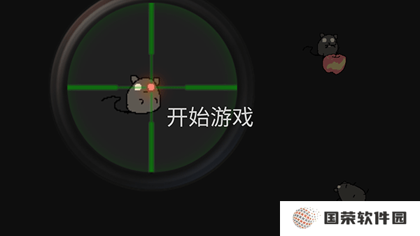 保卫粮仓