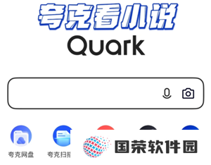 夸克纯净阅读模式怎么开启 夸克纯净阅读模式进入风险网站会怎么样