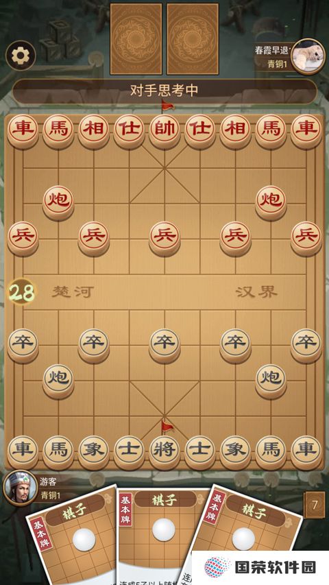 全民象棋杀最新版