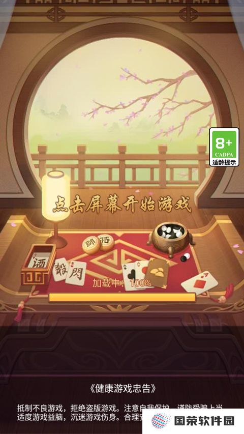 全民象棋杀最新版