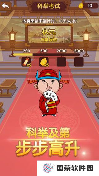 成语大官人