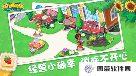 花儿爱消除