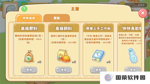 小仓农场游戏最新版