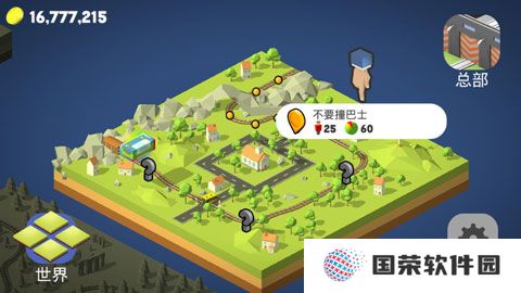 调度火车