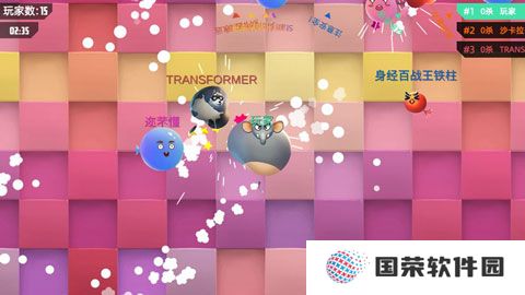 我要撞到爆