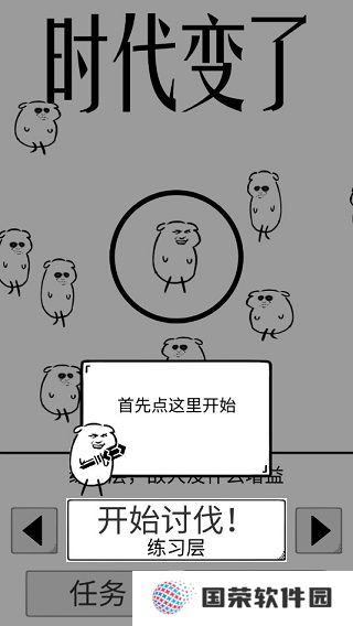 时代变了