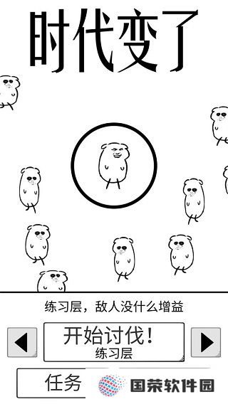 时代变了