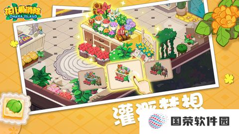 花儿爱消除