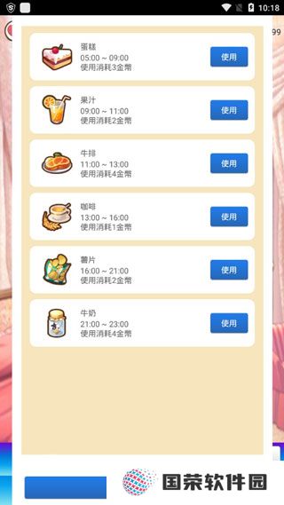 女友养成计划
