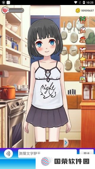 女友养成计划