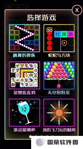 跳舞的弹珠