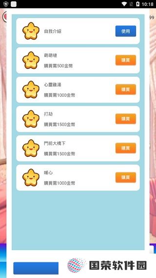 女友养成计划