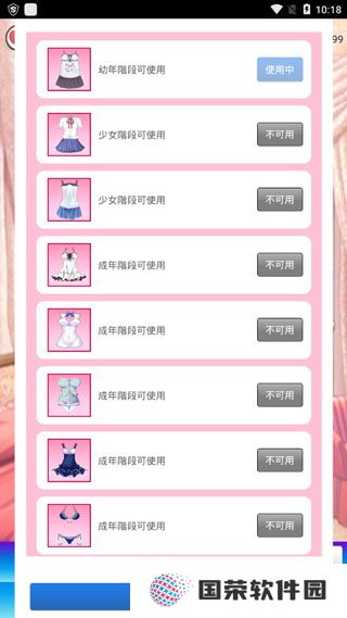 女友养成计划