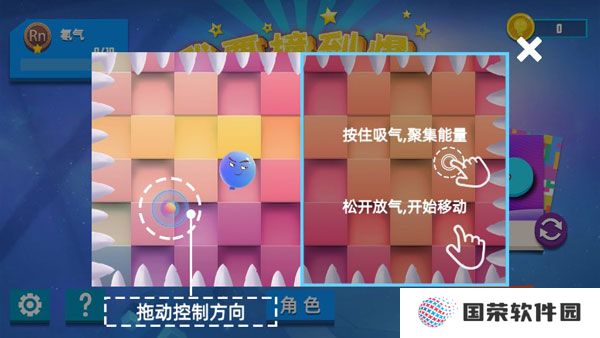 我要撞到爆
