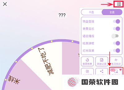 转盘做决定