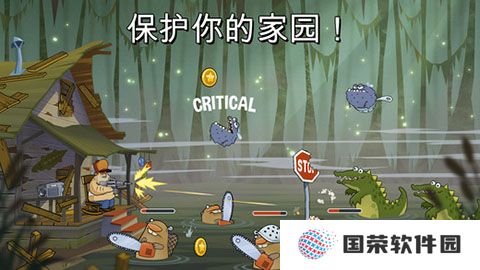 沼泽激战