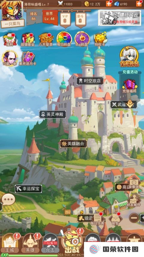 漫斗纪元