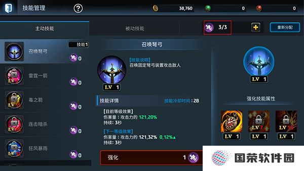 铁血防御