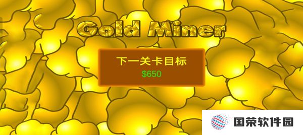 黄金矿工3d中文版