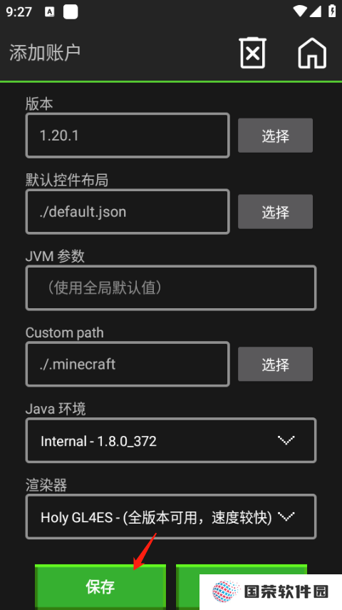 pojavlauncher启动器