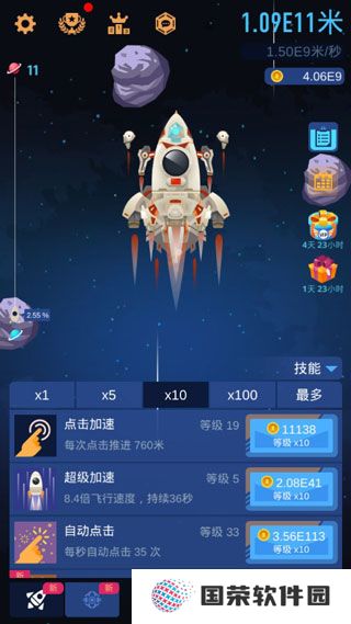星际移民