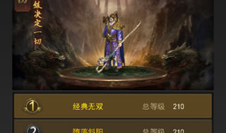 一刀传世九游版