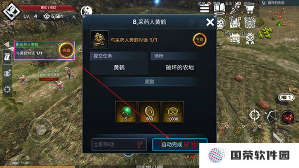 铁血防御