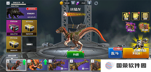 恐龙模拟进化游戏