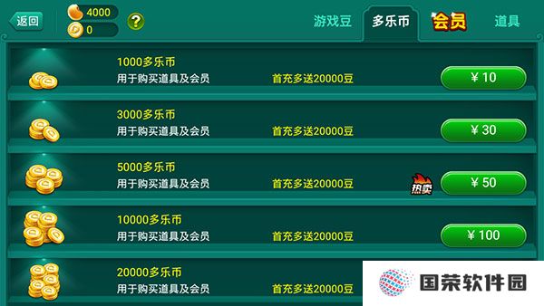 多乐够级官方版