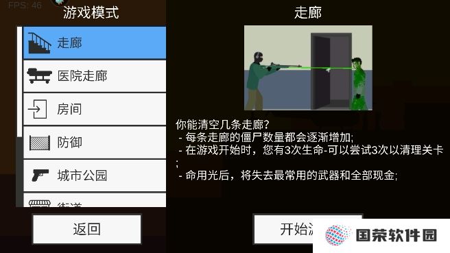 平面僵尸官方版