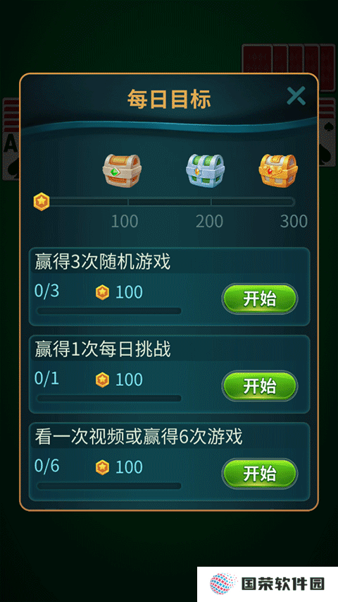 新蜘蛛纸牌