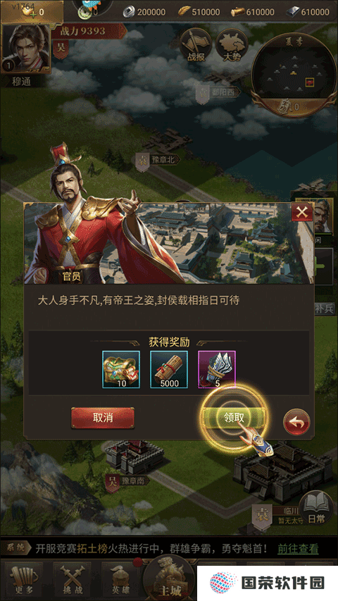 激战王城九游版