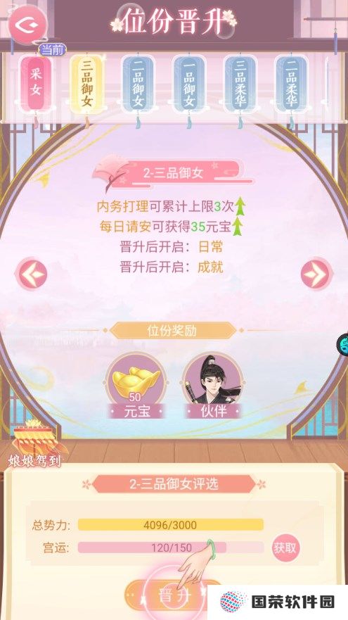 美人传破解版无限元宝版