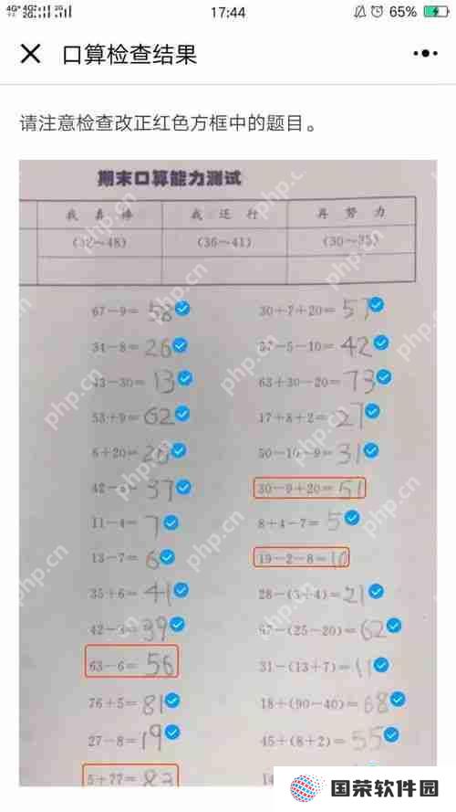 小猿口算如何删除答案